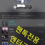 [뉴이스트] 작년8월28일뭐했어 러브들