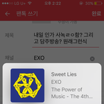 [EXO] 내일 인가 사녹ㄹㅇ함? 그리고 <b>담주</b>방송? 원래그런식