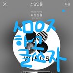 [방탄소년단] 모든 글은 ㅅㅁㅇㅈ 필요해