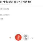 [개독<b>염병</b>쑈] 개독은 정신병 입니다.