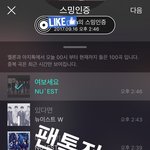 [뉴이스트] 밍ㅇ기 ㅁㄱ 모금<b>현황</b>짤 봤어?