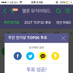 [EXO] 뮵스하자 음방에 <b>포함</b>돼 썩수, 아짓톡 투표도!!!