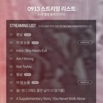 [방탄소년단] <b>냄새</b>가 난다