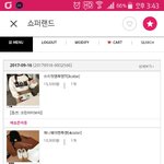 옷이상해??