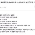 [뉴이스트] 이거봤어??