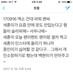 [EXO] 팬싸 후기 이거 실화냐....