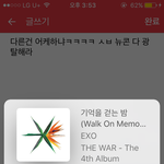 [EXO] <b>팬질</b>중에 스밍이 젤 쉬운데 대체 왜안하지 저게 귀찮으면