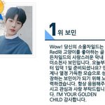 [골든차일드] 인사구호있잖아