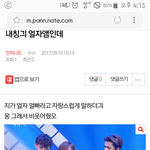 [인피니트] 내<b>칭</b>긔 ㅂㅁㄱ