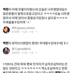 [백현] 백현이 무릎 괜찮아<b>저서</b> 넘 다행이야.ㅜ