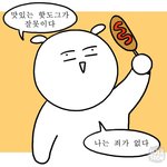 [드루와] 프사 <b>손동작</b> 겹치는거