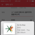 [EXO] ㅇㄱㄹ글 <b>조회</b>수도 올리지마 왈왈개소리