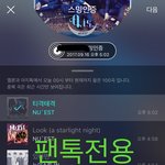 [뉴이스트] <b>오후</b>5시차트입니다