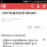 [EXO] 준면<b>이가</b> 엑소를 진심으로 위하나 봄