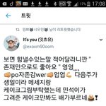 [EXO] 잇<b>츄</b>한테 민석이 감동 메세지