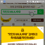 판에 자꾸 맛<b>단지</b> 이벤트 광고뜨길래 참여했더니