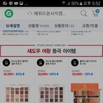 에뛰드 <b>섀도</b>유 팔레트 쿨톤웜톤중에 뭐살까