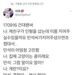 [시우민] 시우민식 <b>작명</b>법