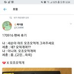 [EXO] 어세흔<b>개귀</b>옂당