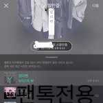 [뉴이스트] ㅅㄷ 타팬<b>친구</b>들이랑 <b>영화</b>보러간 후기