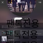 [뉴이스트] 놀이터 <b>오픈</b> 공지