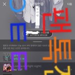 [뉴이스트] ㅅㄷ 전차스 <b>만듬</b>