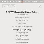 [댓글부탁해] <b>피해망상</b> 같은 노래 추천좀ㅠㅠ