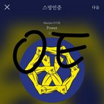 [EXO] 할 짓 없어서 파워 로고 그렸다