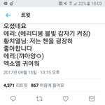 [EXO] 황쳘분 <b>극호</b>