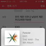 [EXO] 우리 개온 이주나 남았어 개온 주간2위한거보면