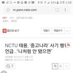 [드루와] 추천부탁해))최근 엔시티까는애 정체 ++추천<b>수조</b>작에대해