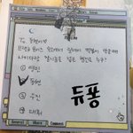 [임영민] 드디어 밝혀진 릴레이 떡볶이 <b>범인</b>