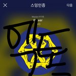 [EXO] 지학 천재림덜,, <b>천체</b> 알려주센,,
