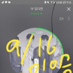 [뉴이스트] 오늘 하늘에
