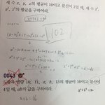 [<b>공판</b>] 중 3 수학 도와줘ㅠㅜ