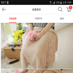 <b>담요</b> 색깔 추반좀