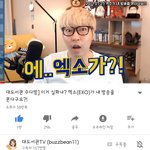 [EXO] ㅅㅂㅋㅋㅋ이거이제봣어