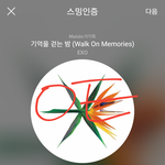 [EXO] <b>시위</b> 참여할 수 있는년들 많이 참여해