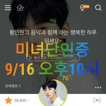 [황민현] <b>미녀</b>단 의견을 부탁해_신입 <b>미녀</b>단 가이드