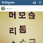 [댓글부탁해] 엑소 찬열의 무식 수준.<b>JPG</b>