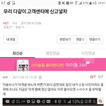 [NCT] 고객센터 한다고 글쓴애 ㅋㅋㅋㅌ