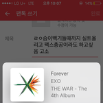 [EXO] ㄹㅇ슴이백기들때까지 실트올리고 <b>팩스</b>총공이라도 하고싶음...
