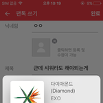 [EXO] 근데 <b>시위</b>라도 해야되는게