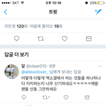[EXO] 야 근데 우리 실트 <b>반대</b>하는 이 애는