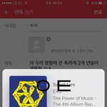 [EXO] 야 우리 <b>영향</b>력 큰 독려계 2개 연달아 계폭함 ㅁㅊ