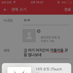 [EXO] 크 여기 어지간히 악플러들 관음 많나보네