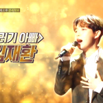[김재환] <b>불명</b> 예고 봤어??