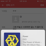 [EXO] 그래 까놓고 <b>시위</b>하면 잃는 거 졸라 많겠지