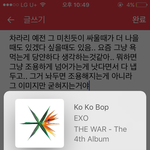 [EXO] 근데 우리진짜 왤케 포기가빨라졌지 욕먹는거 당연하게 생각하지마