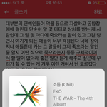 [EXO] 난 무서운 게 뭔지 <b>아냐</b>